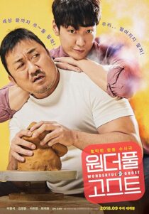 دانلود فیلم کره‌ای The Soul-Mate 2018412122-1769975847
