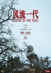 دانلود فیلم Caught by the Tides 2024412755-2072999496