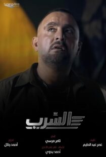 دانلود فیلم Aserb: The Squadron 2024412187-188536916