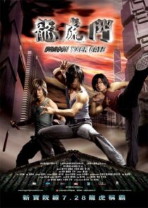 دانلود فیلم Dragon Tiger Gate 2006412795-1545385908