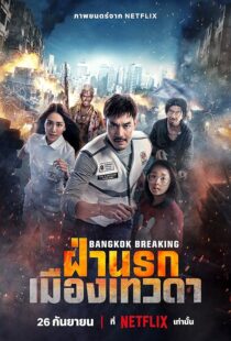 دانلود فیلم Bangkok Breaking: Heaven and Hell 2024411422-397699849