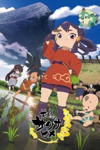 دانلود انیمه Sakuna: Of Rice and Ruin411147-983455802