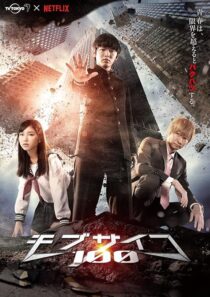 دانلود سریال Mob Psycho 100412979-1641501838