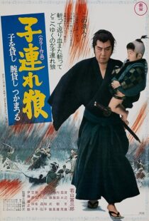 دانلود فیلم Lone Wolf and Cub: Sword of Vengeance 1972415936-552607958