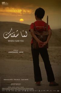 دانلود فیلم When I Saw You 2012414434-1141663427