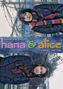 دانلود فیلم Hana and Alice 2004414910-1351078458