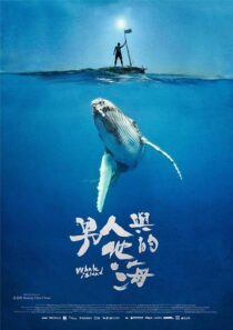 دانلود مستند Whale Island 2020414075-408166271