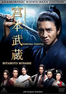 دانلود سریال Miyamoto Musashi415729-634878769