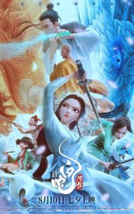 دانلود انیمیشن White Snake: Afloat 2024415103-1028787822