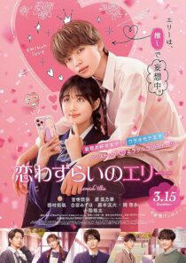 دانلود فیلم Lovesick Ellie 2024413561-726565041