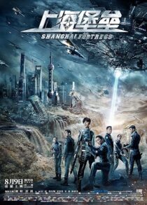 دانلود فیلم Shanghai Fortress 2019414563-150741737