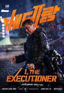 دانلود فیلم کره‌ای I, the Executioner (Veteran 2) 2024415333-361602097