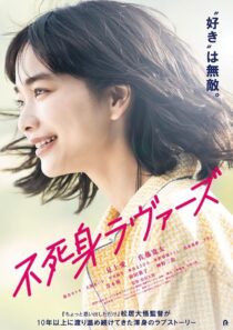 دانلود فیلم Fujimi Lovers 2024414915-2054267078