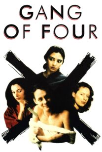 دانلود فیلم The Gang of Four 1989414809-374951382