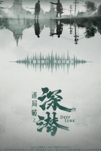 دانلود سریال Deep Lurk417166-165724404
