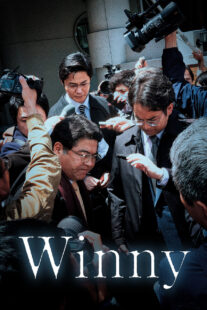 دانلود فیلم Winny 2023417478-1579555370