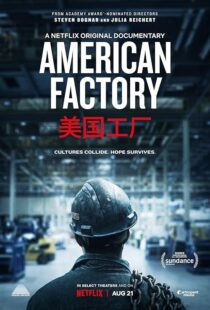 دانلود مستند American Factory 2019418314-586933427