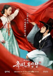 دانلود سریال کره‌ای The Tale of Lady Ok416122-312443831