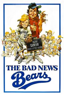 دانلود فیلم The Bad News Bears 1976417705-1208274272