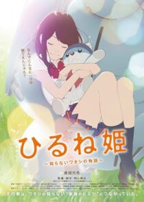 دانلود انیمه Napping Princess 2017421495-322614270