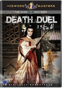 دانلود فیلم Death Duel 1977420050-212241069