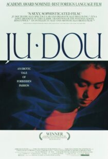 دانلود فیلم Ju Dou 1990419088-239035617