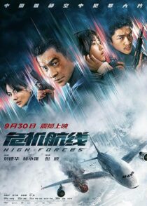 دانلود فیلم High Forces 2024420606-1615379709