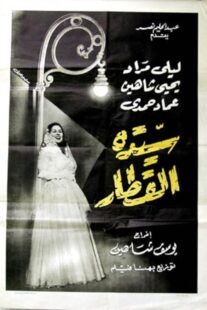 دانلود فیلم Lady of the Train 1952422010-1764572085
