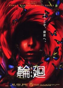 دانلود فیلم Reincarnation 2005418797-564841194