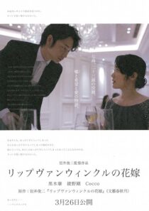 دانلود فیلم A Bride for Rip Van Winkle 2016421177-267465273