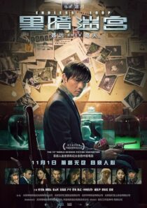 دانلود فیلم Endless Loop 2018422098-89634914