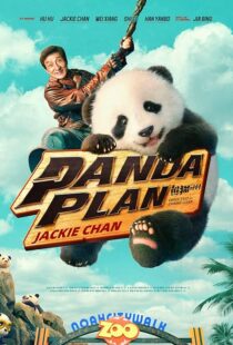 دانلود فیلم Panda Plan 2024418609-178244100