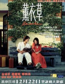 دانلود فیلم Lavender 2000422291-952715661