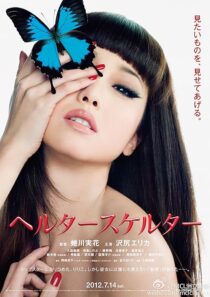 دانلود فیلم Helter Skelter 2012422028-283197734