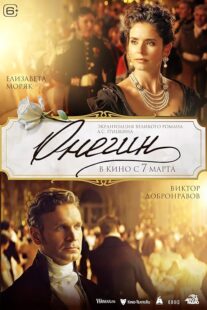 دانلود فیلم Onegin 2024419703-1893681717
