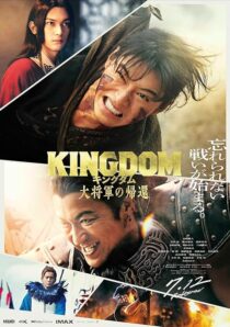 دانلود فیلم Kingdom 4: Return of the Great General 2024421137-607558666