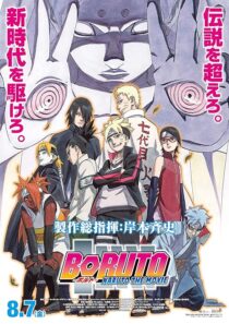 دانلود انیمه Boruto: Naruto the Movie 2015421240-1149459103