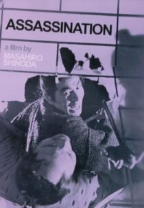 دانلود فیلم Assassination 1964419891-2097486515