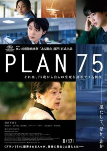 دانلود فیلم Plan 75 2022419072-1179737611