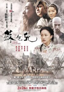 دانلود فیلم True Legend 2010424299-2098457874