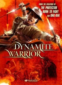 دانلود فیلم Dynamite Warrior 2006424422-512419477
