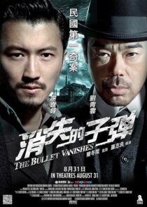 دانلود فیلم The Bullet Vanishes 2012423931-280743119