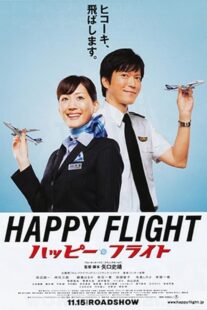 دانلود فیلم Happy Flight 2008422385-778301010