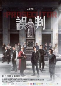 دانلود فیلم The Prosecutor 2024423824-1917058703