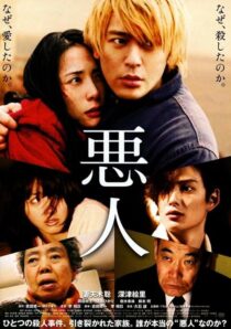 دانلود فیلم Villain 2010423150-223375917