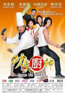 دانلود فیلم Gong fu chu shen 2009423004-250007380