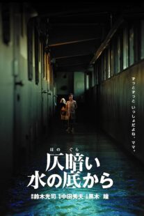 دانلود فیلم Dark Water 2002422908-444067759