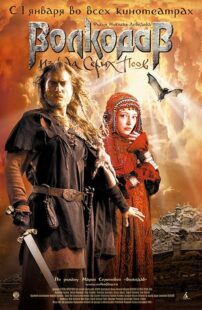 دانلود فیلم Wolfhound 2006425086-882854765