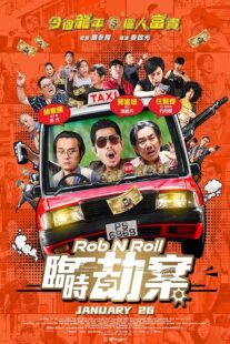 دانلود فیلم Rob N Roll 2024423134-1675144256