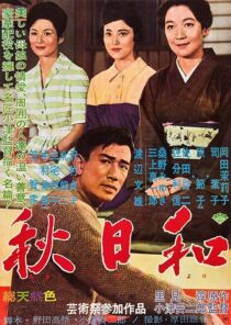 دانلود فیلم Late Autumn 1960424630-321305522